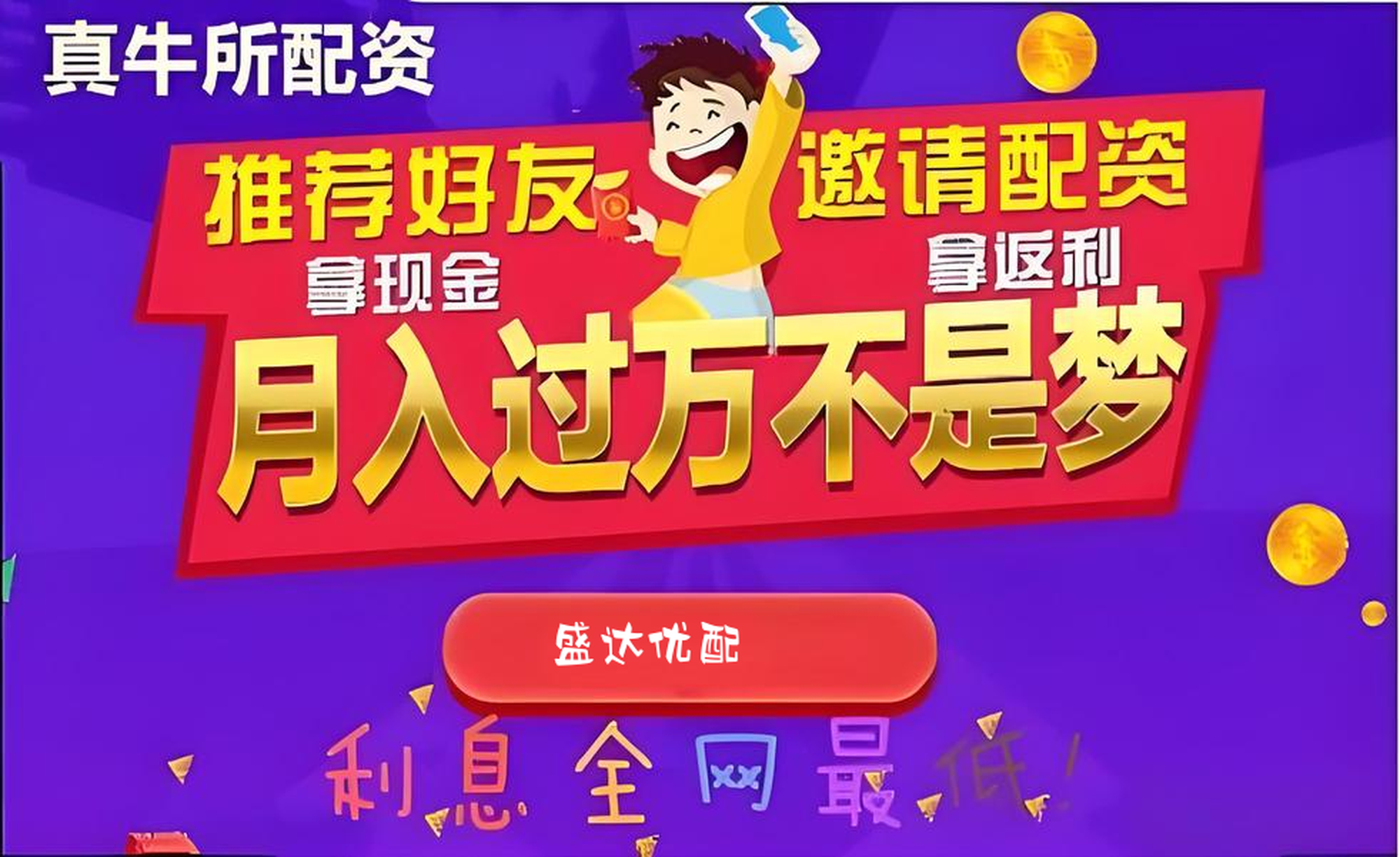 金河配资:配资平台炒股-重磅利好！一图盘点创新药四大管线